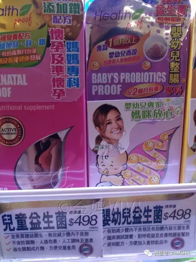 香港万宁爆款益生菌,万宁mannings悦汇城店