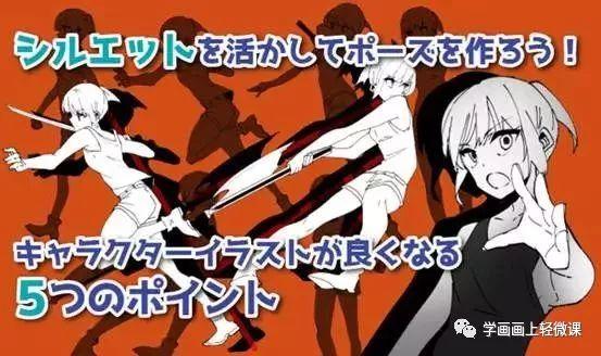 动漫人物的动作怎么画,画人物动作姿势