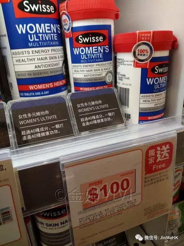 香港万宁mannings官方旗舰店,澳洲保健品swisse六款