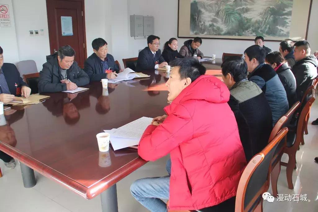 中国*产党共**石城镇第一届代表大会第二次会议胜利召开