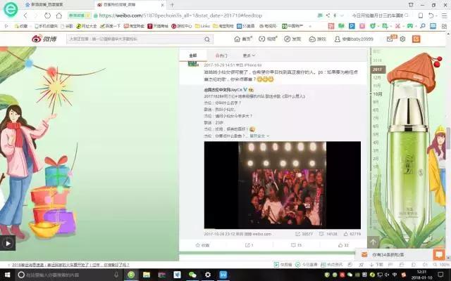 百雀羚认真你就赢了简要分析,百雀羚有什么趋势