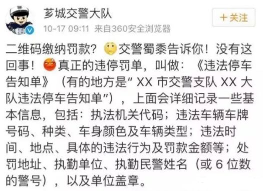 违章停车可以在微信自助处理吗,路边停车微信自助扫码缴费