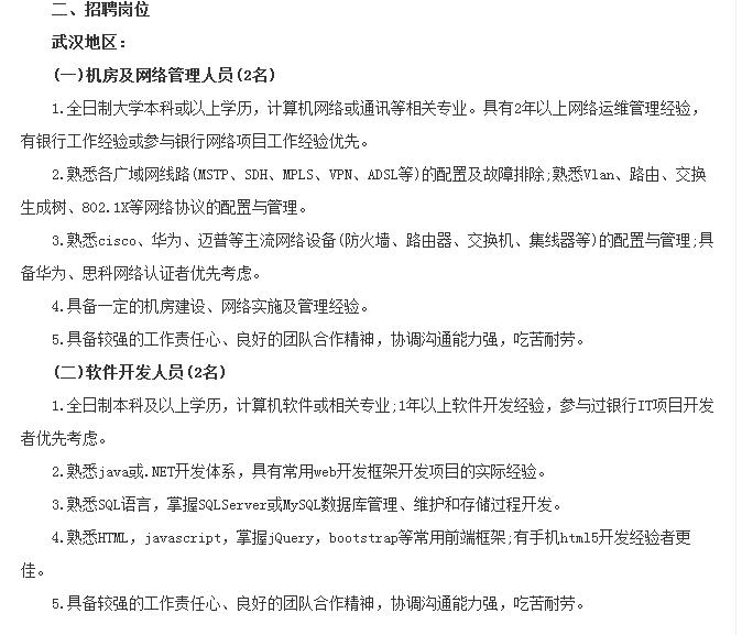 广发银行武汉分行,广发银行员工福利怎么样