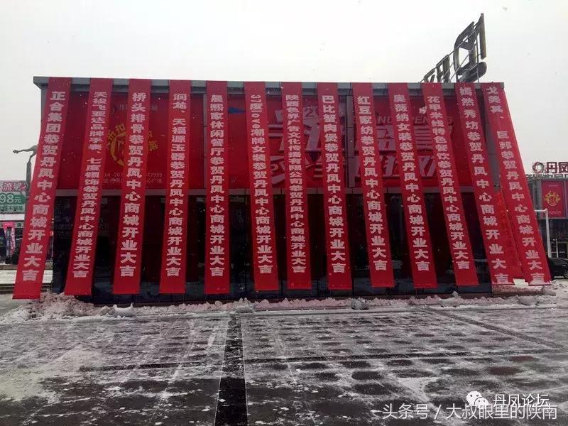 丹凤广场活动现场,丹凤中心商城活动