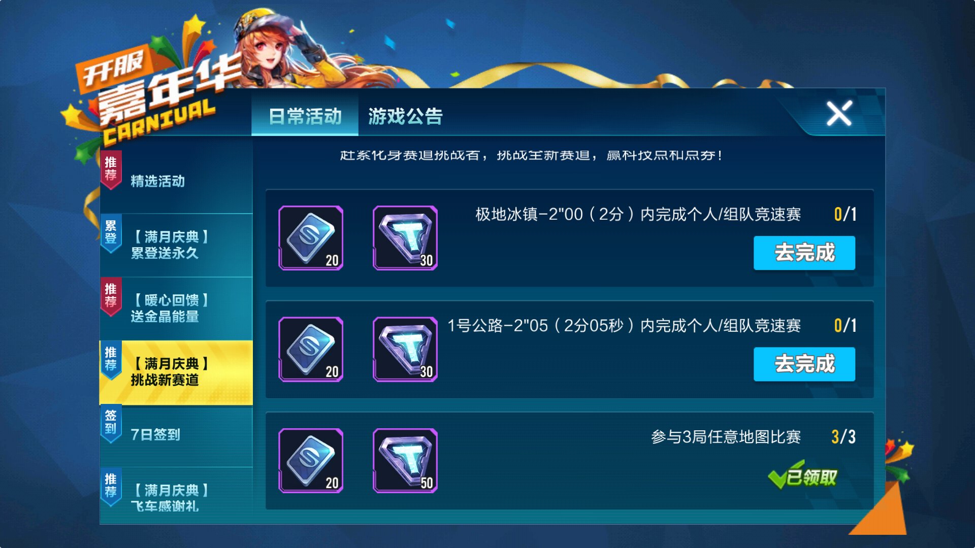 qq飞车怎么快速攒点券买悬浮车,qq飞车b车用点券买哪个最好