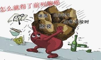 封面别再被广告忽悠！广东省名中医、男科专家陈志强教授全面解读前列腺问题