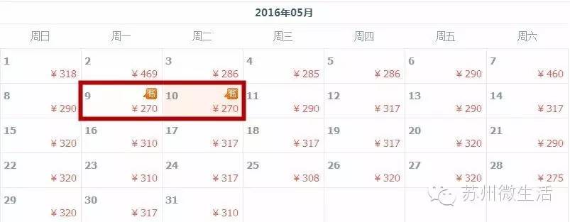 最低94元！5月白菜价机票全在这，来一场说走就走的旅行