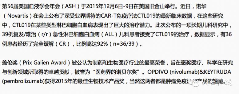 细胞治疗机构,细胞免疫治疗有哪些公司