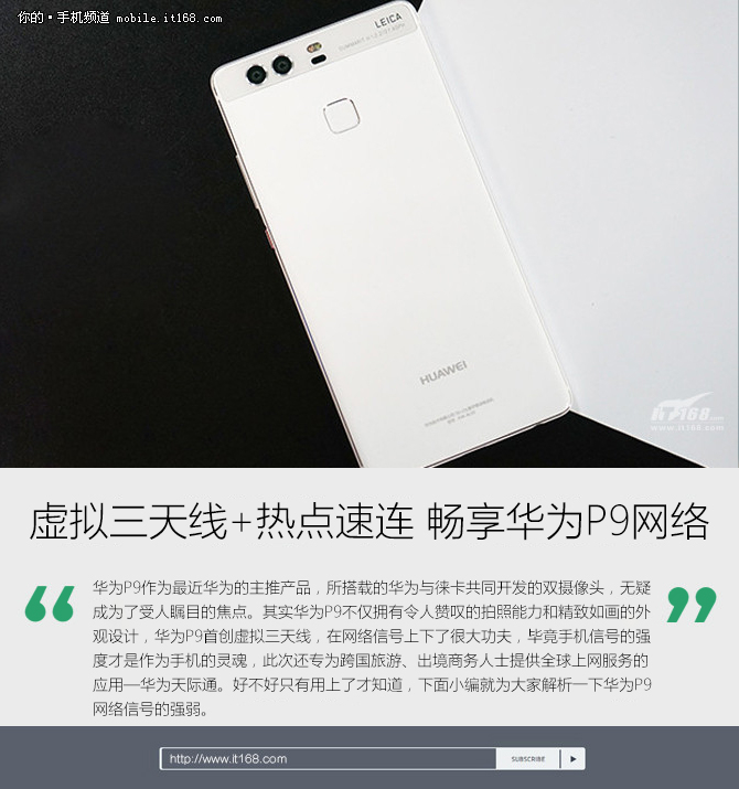 华为p9个人热点怎么开,华为p9无网络