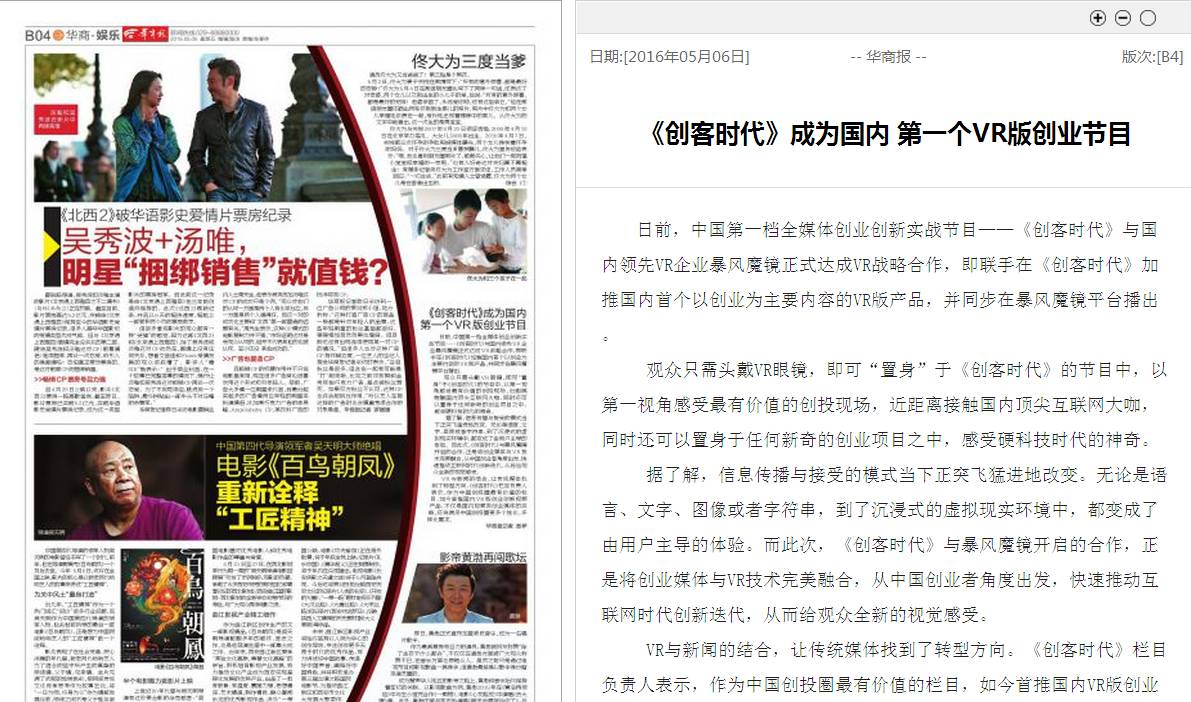 被刷屏了,这件事这么火爆