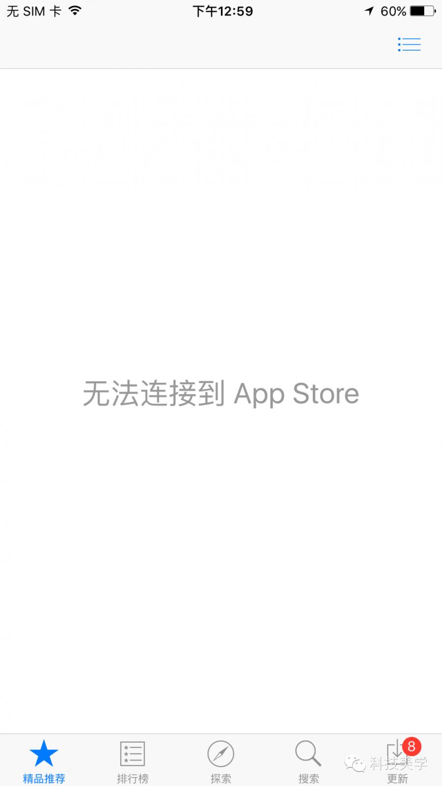 苹果突然没有微信qq提示,苹果微信qq还能用吗