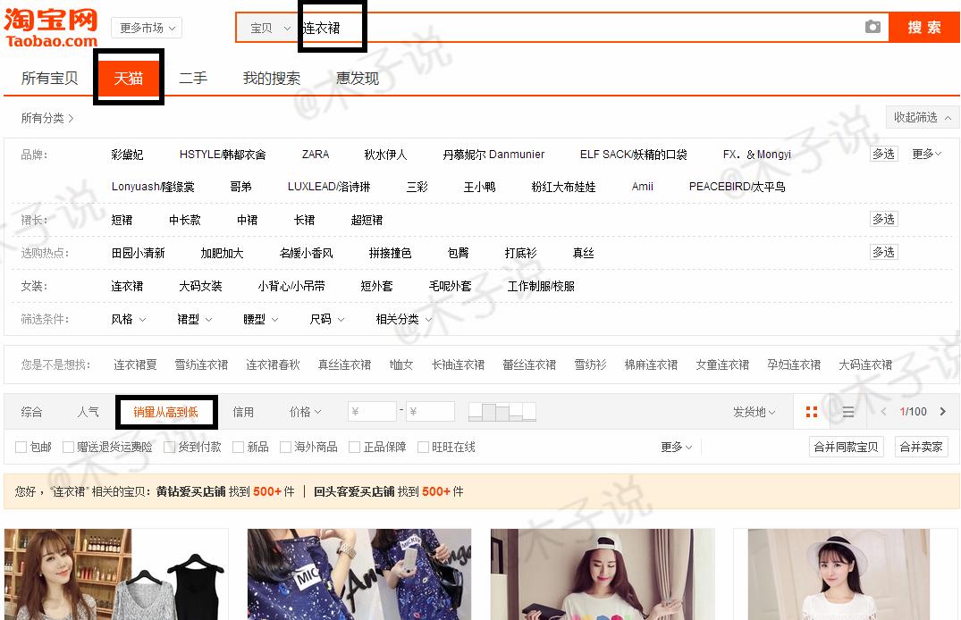 打造爆款可以多个类目打造,如何利用数据打造爆款