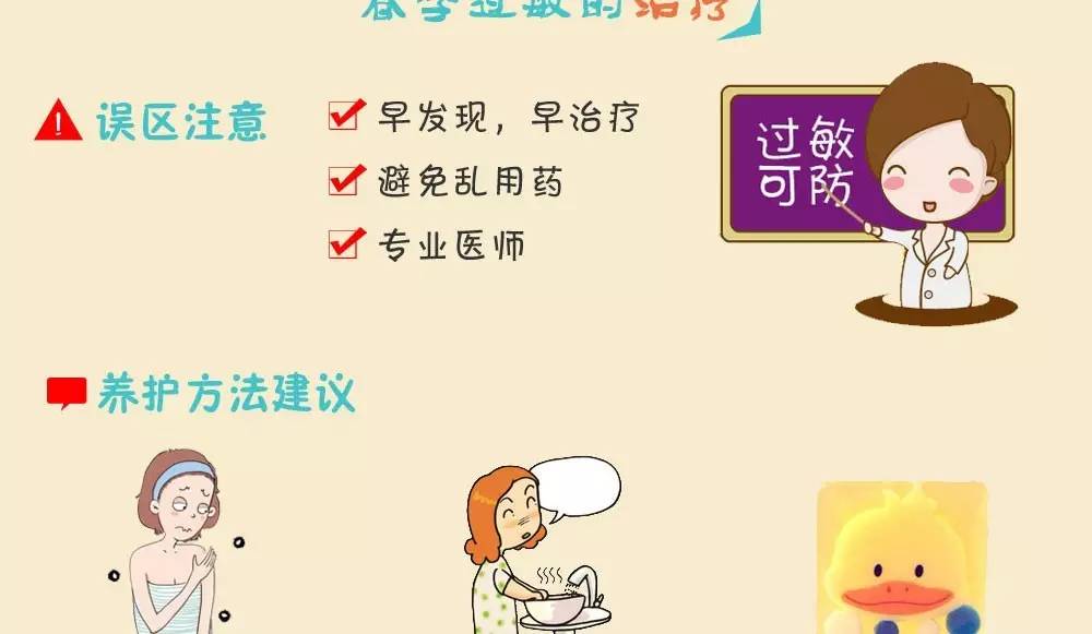 春季过敏你中招了吗,春天到了你是否开始过敏了呢