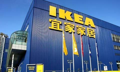 宜家家居电商版好吗,宜家天猫电商怎么样