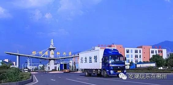 不要听说郴州怎样，进来听听郴州怎么说。