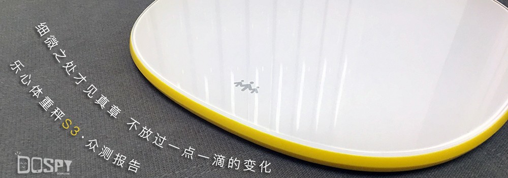 乐心体重秤s3常见问题,乐心s3体重秤怎么更改体重单位