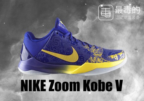 传奇落幕——科比职业生涯赛场球鞋完整回顾