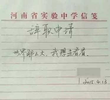 那些离职的奇葩理由,这些稀奇古怪的离职理由