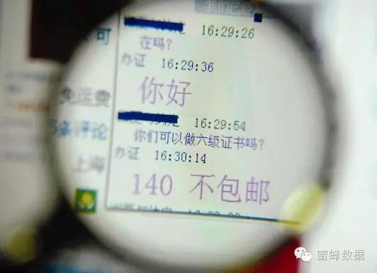 证件真伪小案例,各种证怎么查出真假