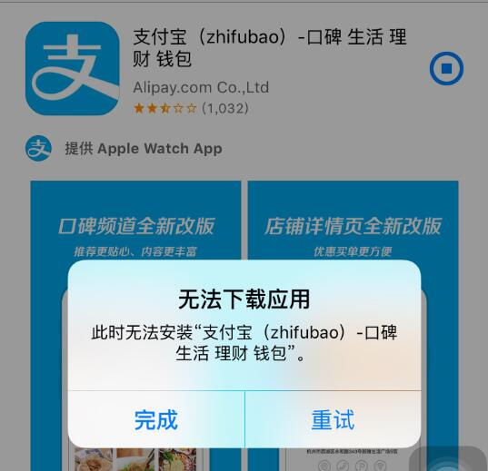 苹果手机iphone不能下软件怎么办,iphone软件无法删除