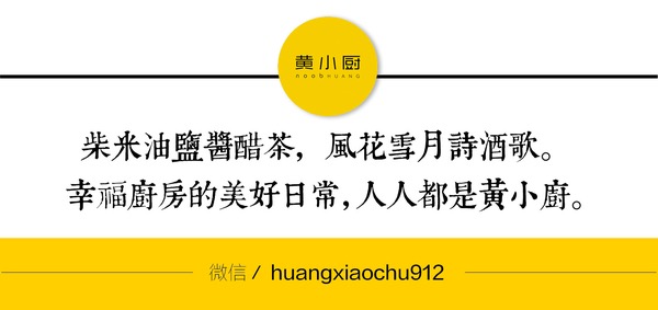 黄小厨说：一杯好咖啡既需要套路又需要真诚～