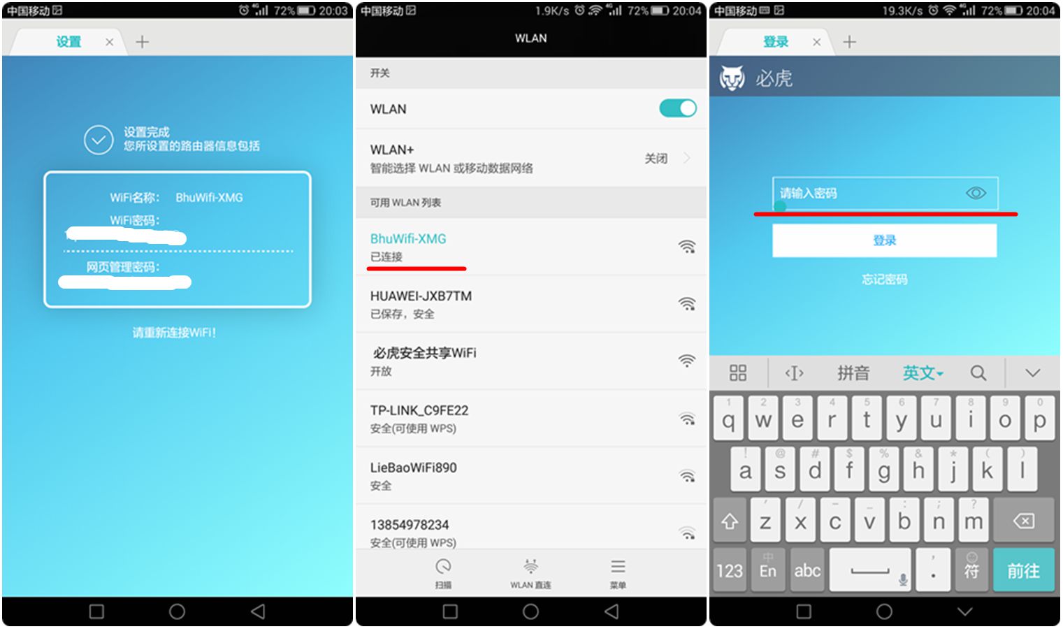 必虎路由器好用吗,必虎路由器评测