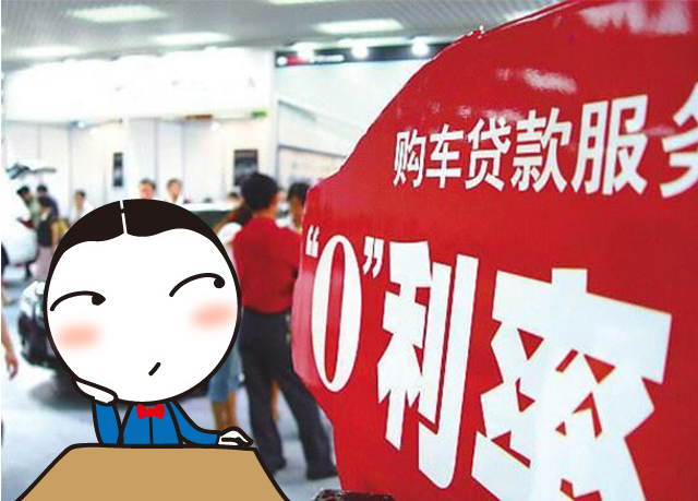 要不要贷款买一辆好车,要不要贷款买东西