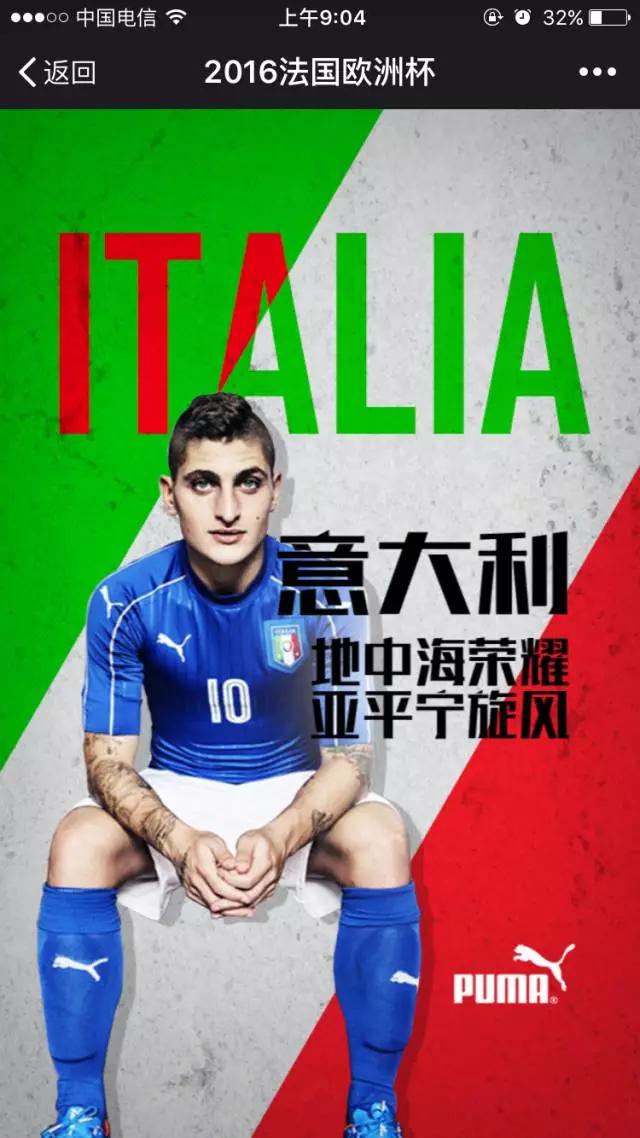 2021年足球欧洲杯赛事分析表图片,2021年欧洲杯足球赛程表格下载