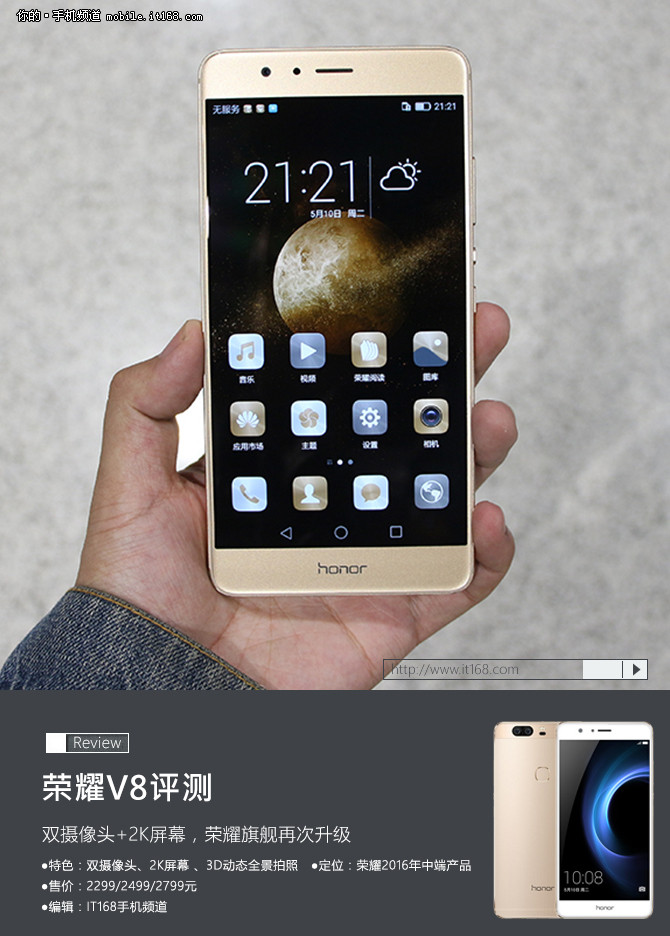 荣耀v8高配版优缺点,荣耀v8pro全方位评测