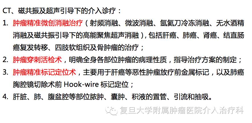 冰火两重天治疗,冰火两重天中医