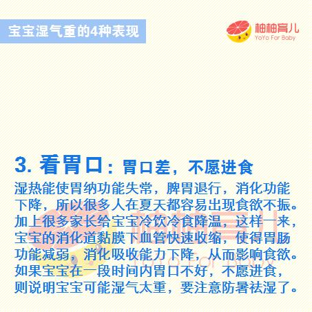 宝宝去湿气最好的方法有哪些,宝宝有湿气怎么祛湿气