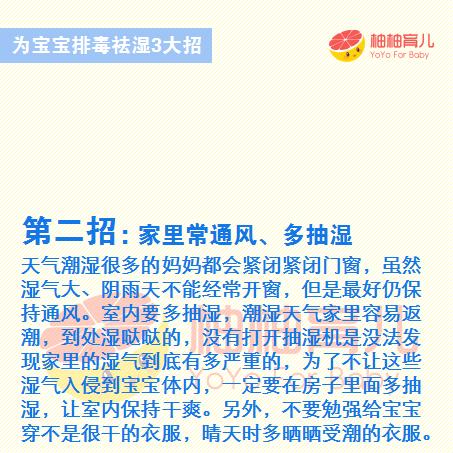 宝宝去湿气最好的方法有哪些,宝宝有湿气怎么祛湿气