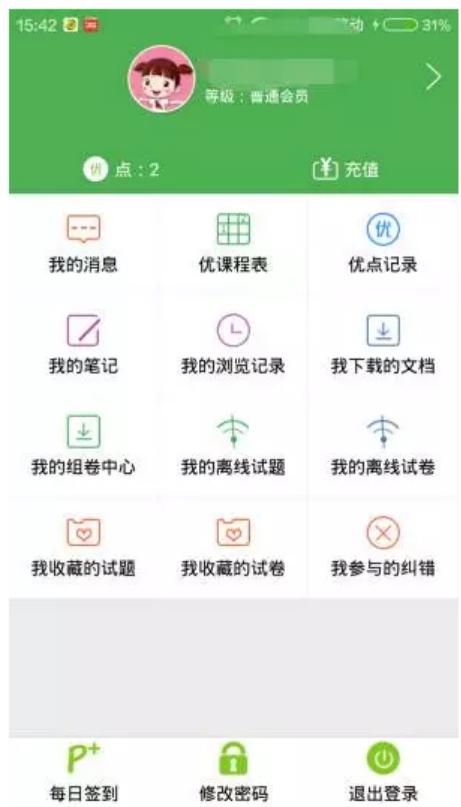辅导孩子学习的app,学习辅导app排行榜