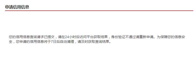 征信中心个人信用查询结果怎么看,个人信用怎么查询最快
