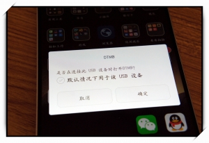 插进手机，收看电视！爱华ITV720DTMB高清电视棒试玩