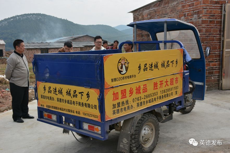 英德农副产品电商,加快农村电商惠民利民