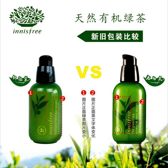 innisfree悦诗风吟新绿茶精萃,innisfree悦诗风吟小样水乳