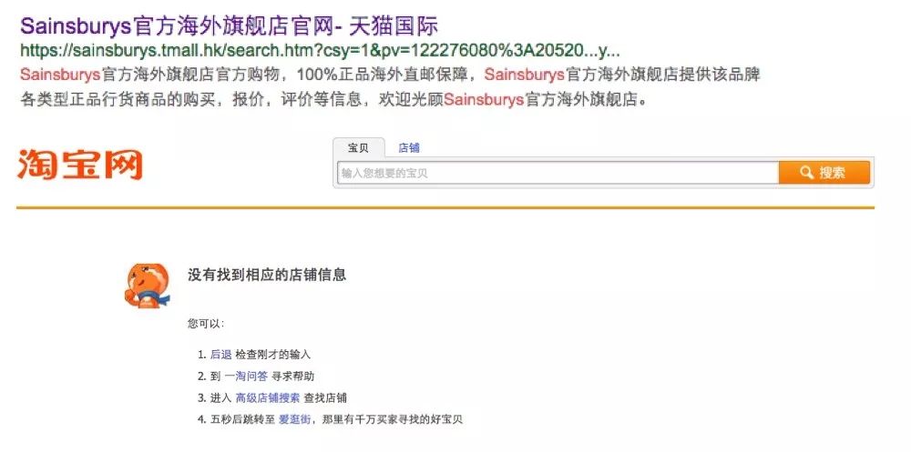 继Tesco和ASOS，纯英血统的马莎百货也全线退出中国