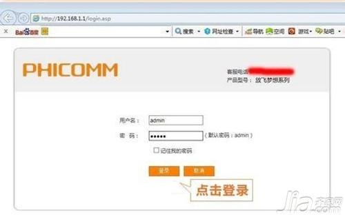 斐讯k2p路由器手机设置教程,斐讯路由器恢复出厂设置怎么弄