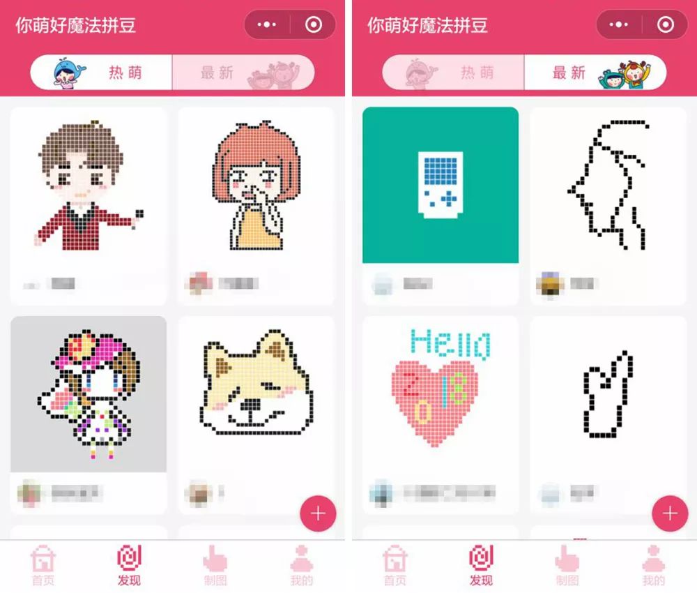 超可爱！快用这个小程序，做个专属「像素风」头像