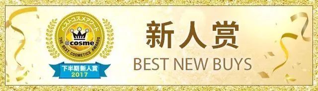 日本cosme美妆大赏在哪里可以查看,cosme十大美妆排行榜