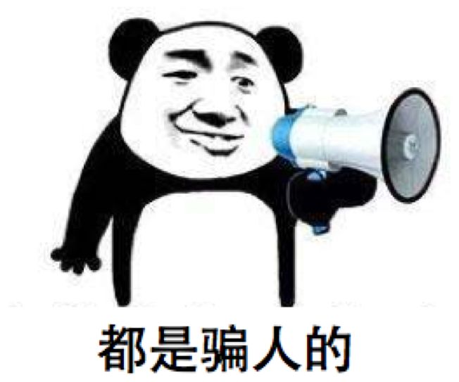 您有一份春运期间防电信网络诈骗指南，请查收！