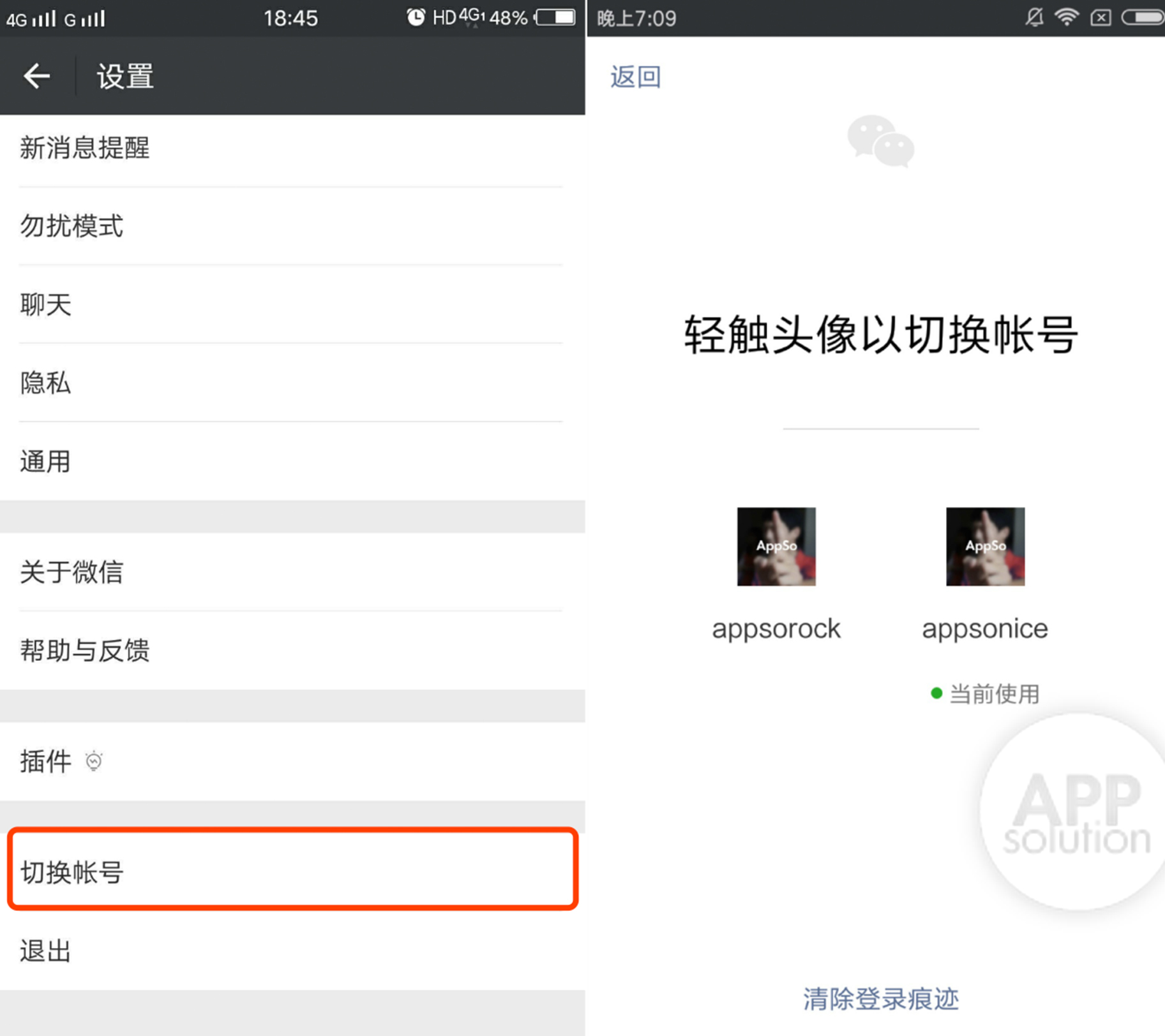 官方认可的双开微信,苹果手机可以双开微信吗官方