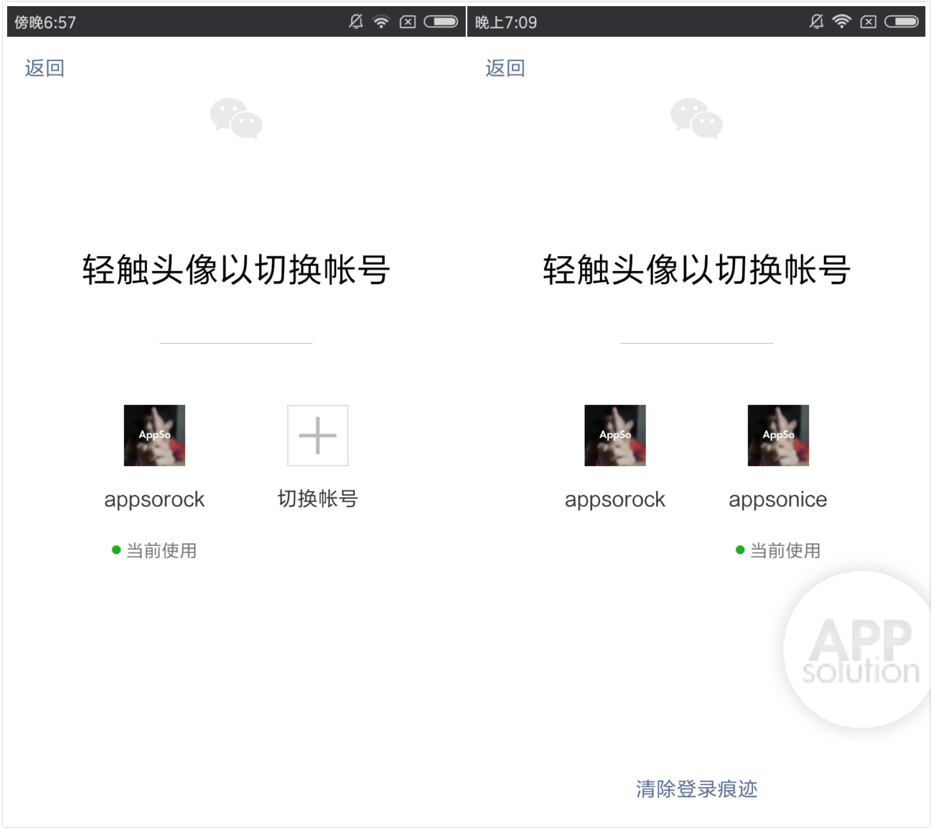 微信官方的双开软件是哪个,现在微信双开还能用吗