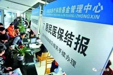 江门异地就医备案,江门市异地就医备案