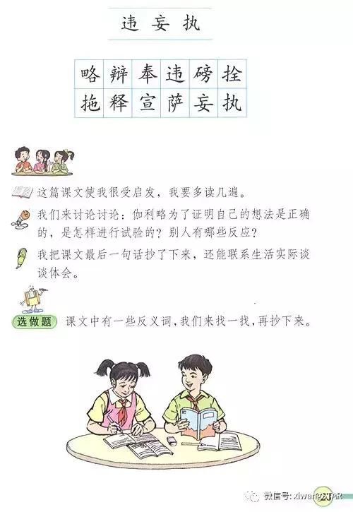 寒假预习复习人教版资料,四年级下册语文书电子版预习