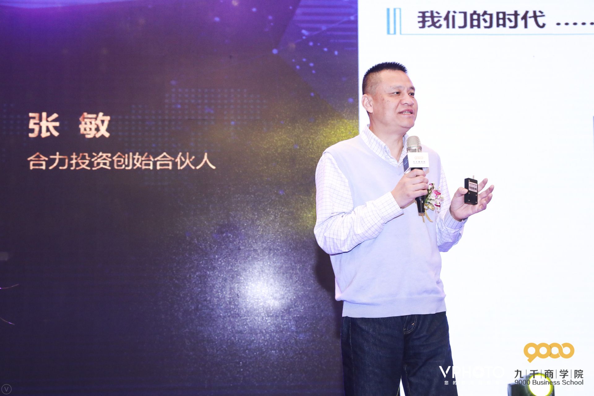 张敏合力投资,合力投资张敏简介