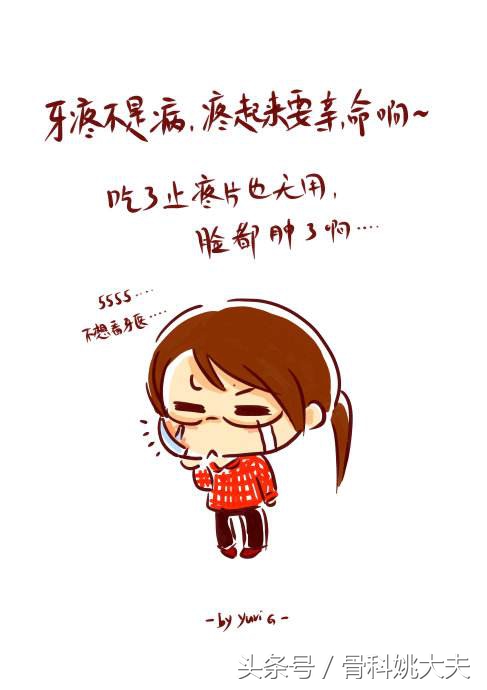 牙痛难忍用什么物理方法马上解决,牙痛到无法承受怎么快速止痛