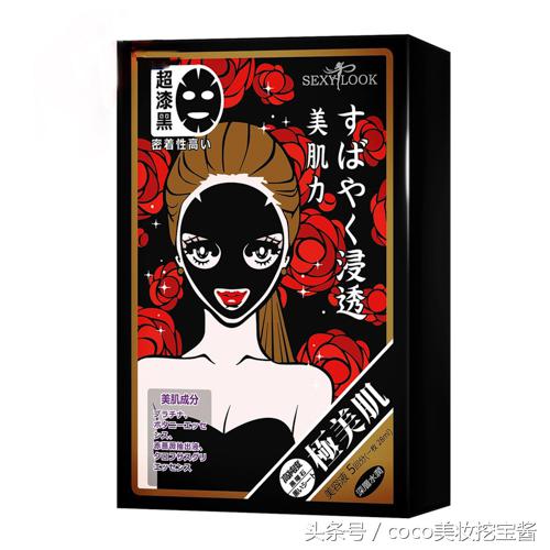 sexylook黑面膜怎么样,sexylook面膜评测