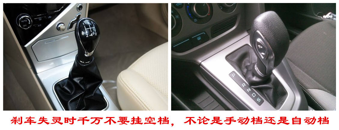 刹车失灵挂p挡可以吗,刹车失灵自动挡怎么减速降挡